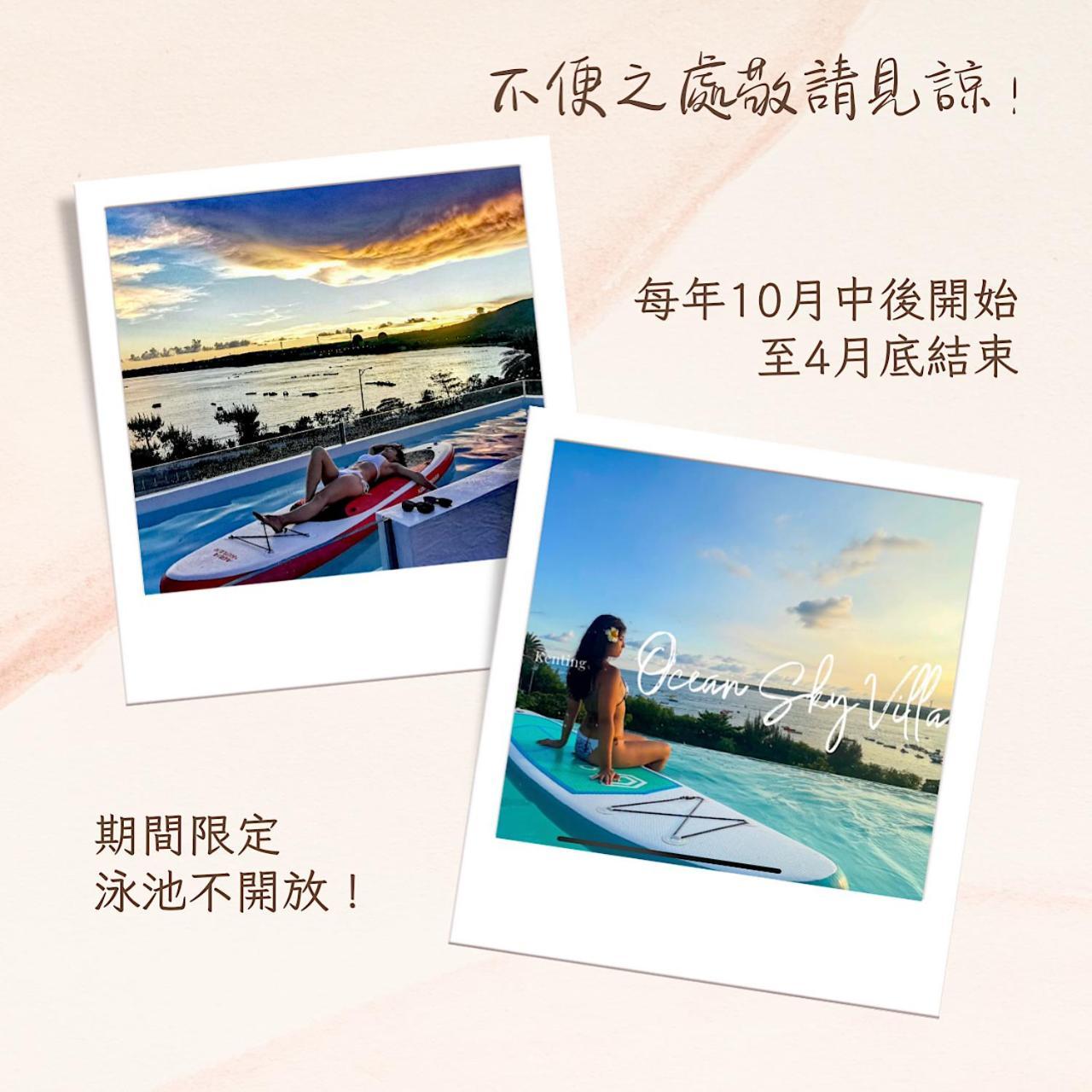 Sky Villa - 南灣薇拉莊園 南湾 外观 照片